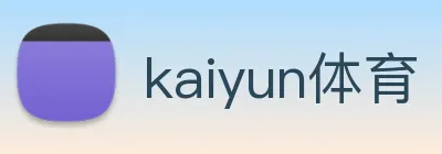 kaiyun体育 logo